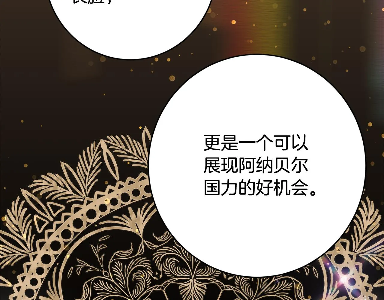 第63话 毒害 第181页
