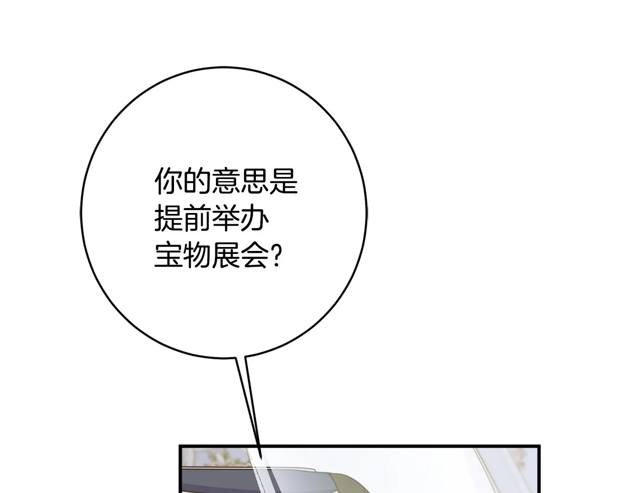 第63话 毒害 第184页