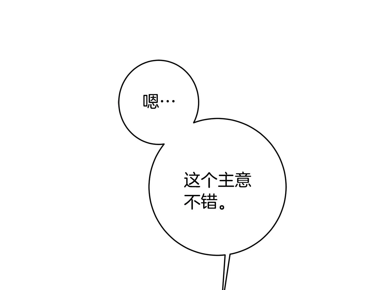 第63话 毒害 第190页
