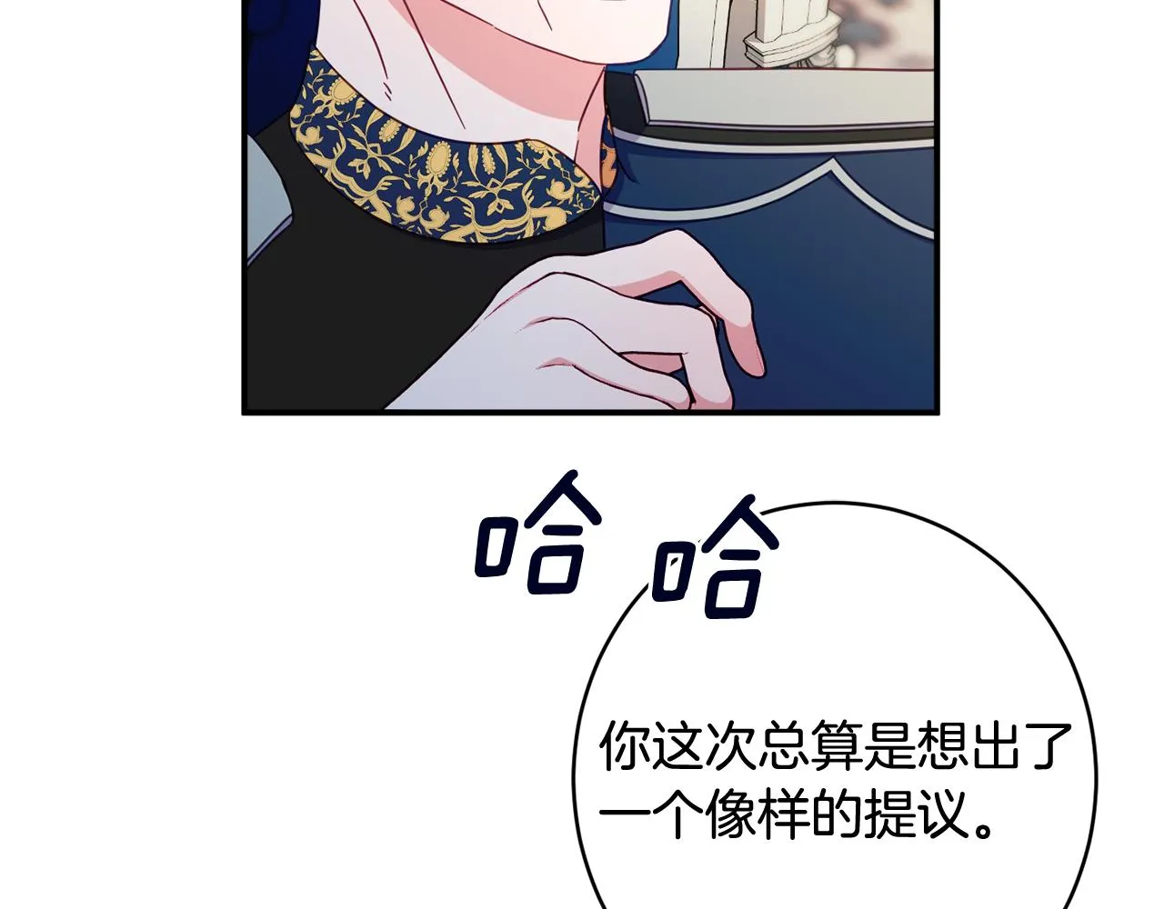 第63话 毒害 第192页