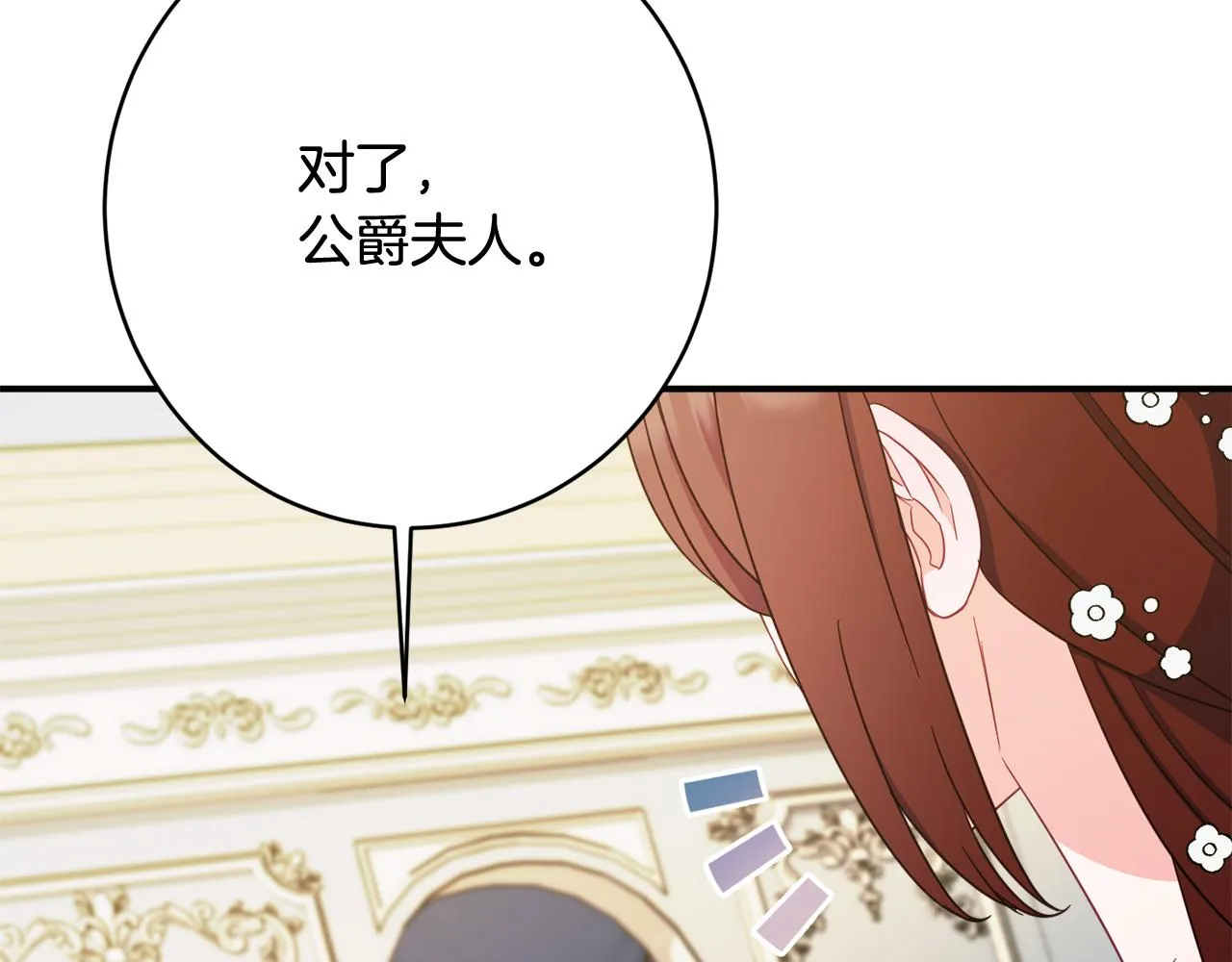 第63话 毒害 第195页