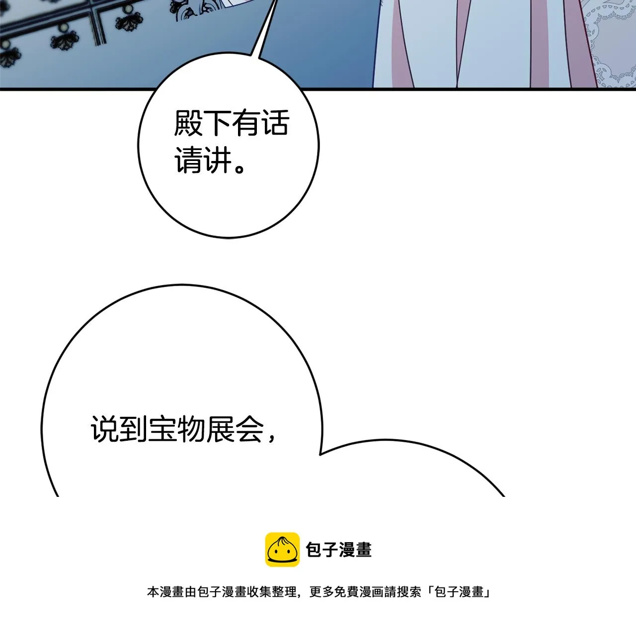 第63话 毒害 第197页
