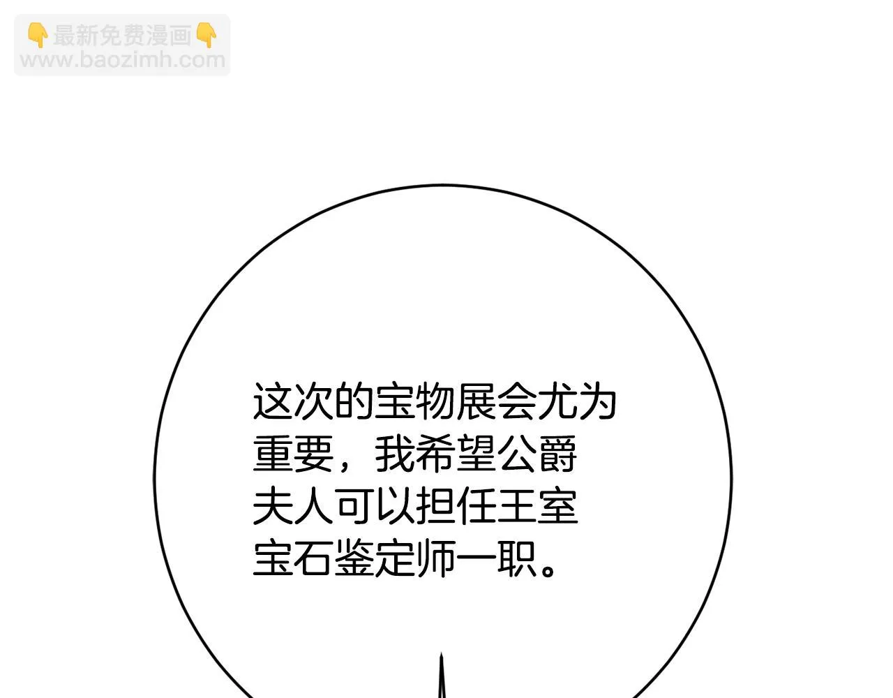 第63话 毒害 第201页