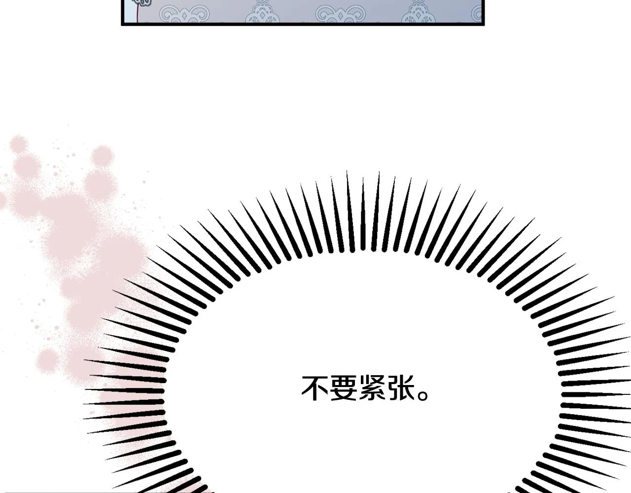 第63话 毒害 第206页