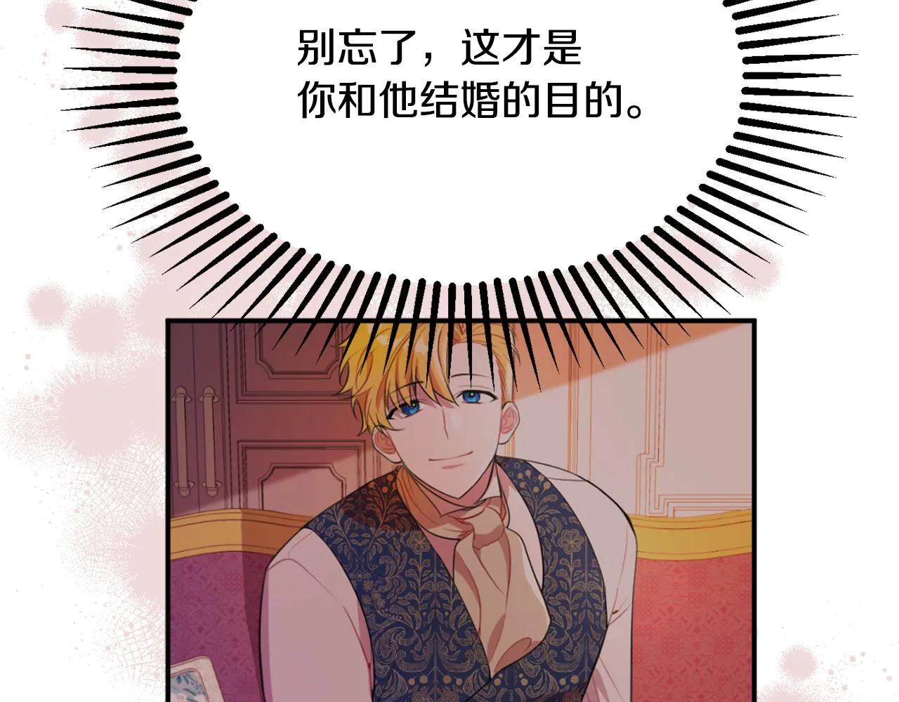 第63话 毒害 第208页