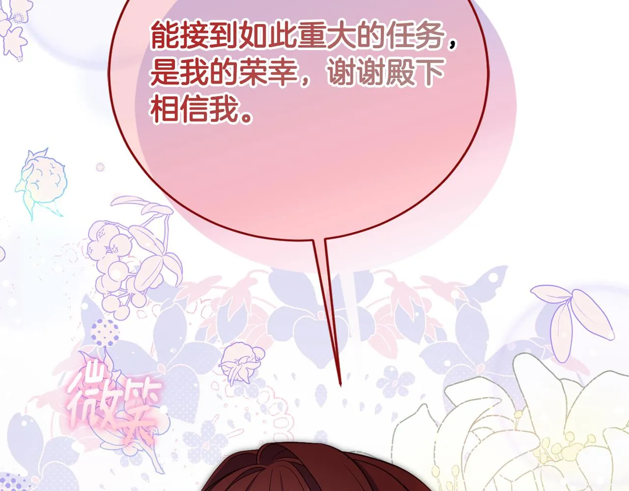 第63话 毒害 第210页