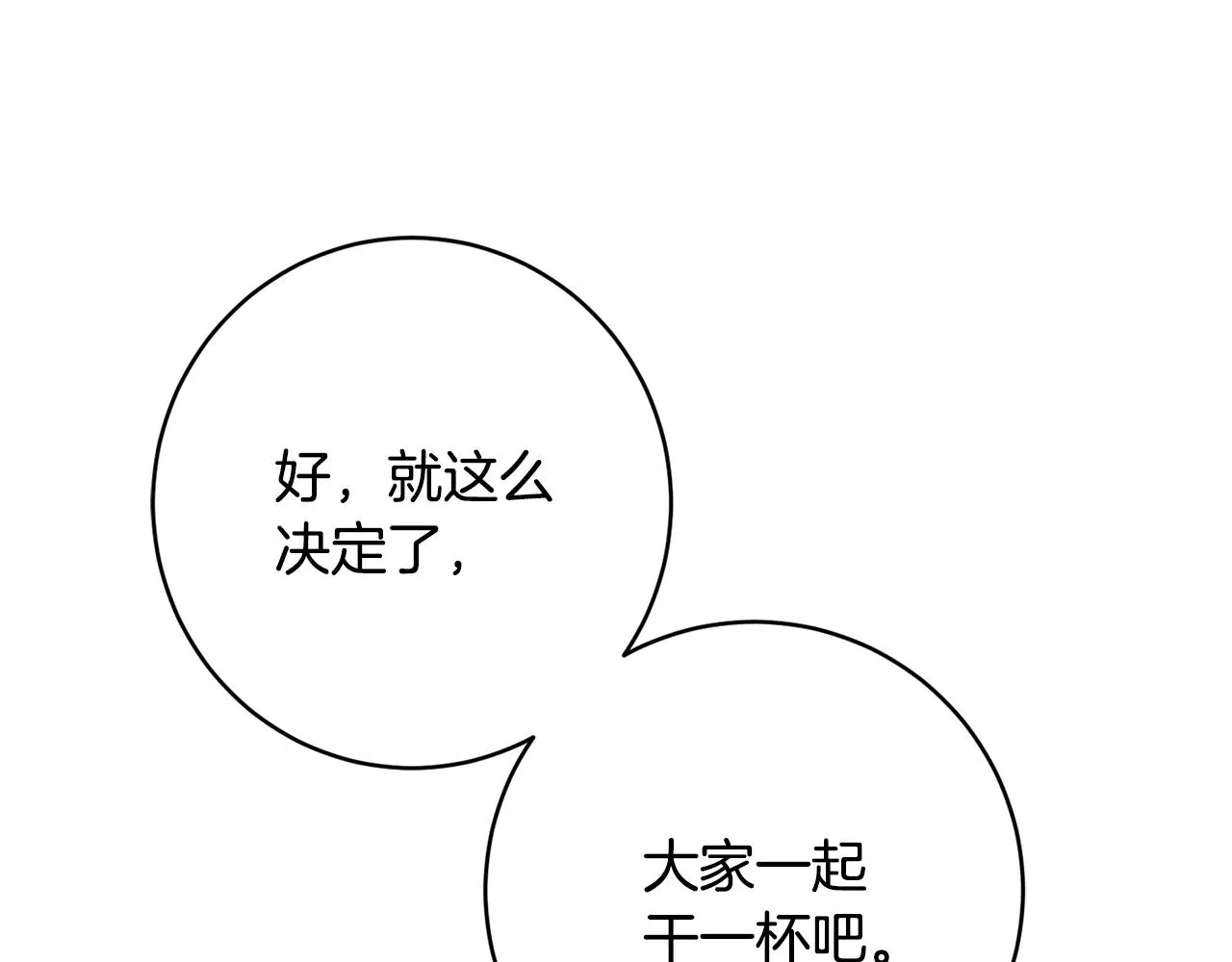第63话 毒害 第215页
