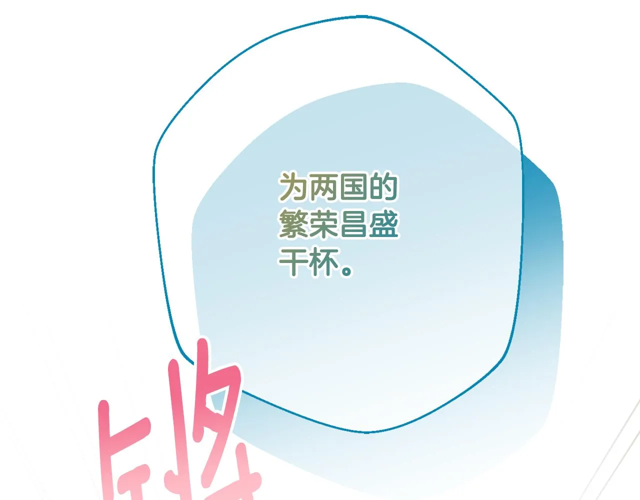 第63话 毒害 第218页