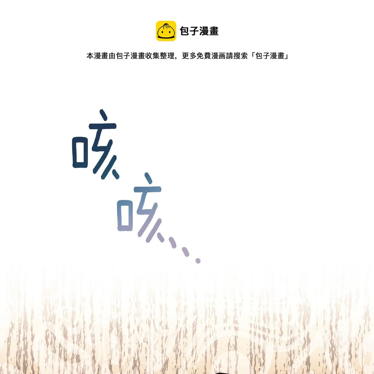 第64话 代价 第1页