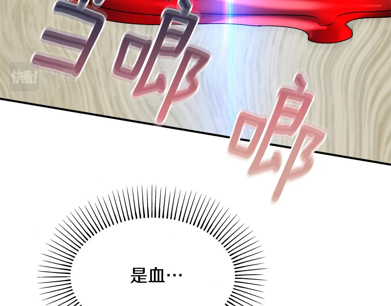 第64话 代价 第12页