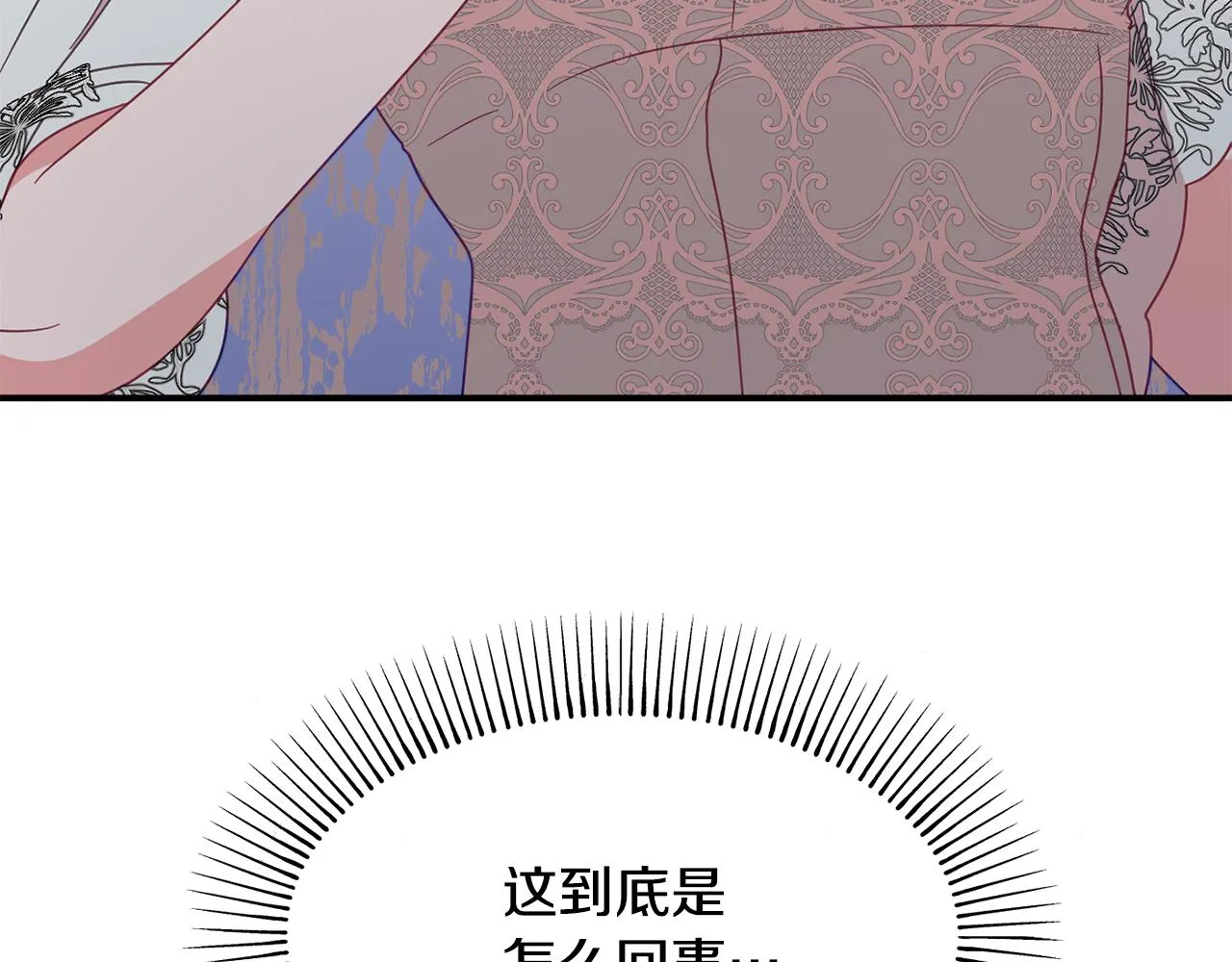 第64话 代价 第15页