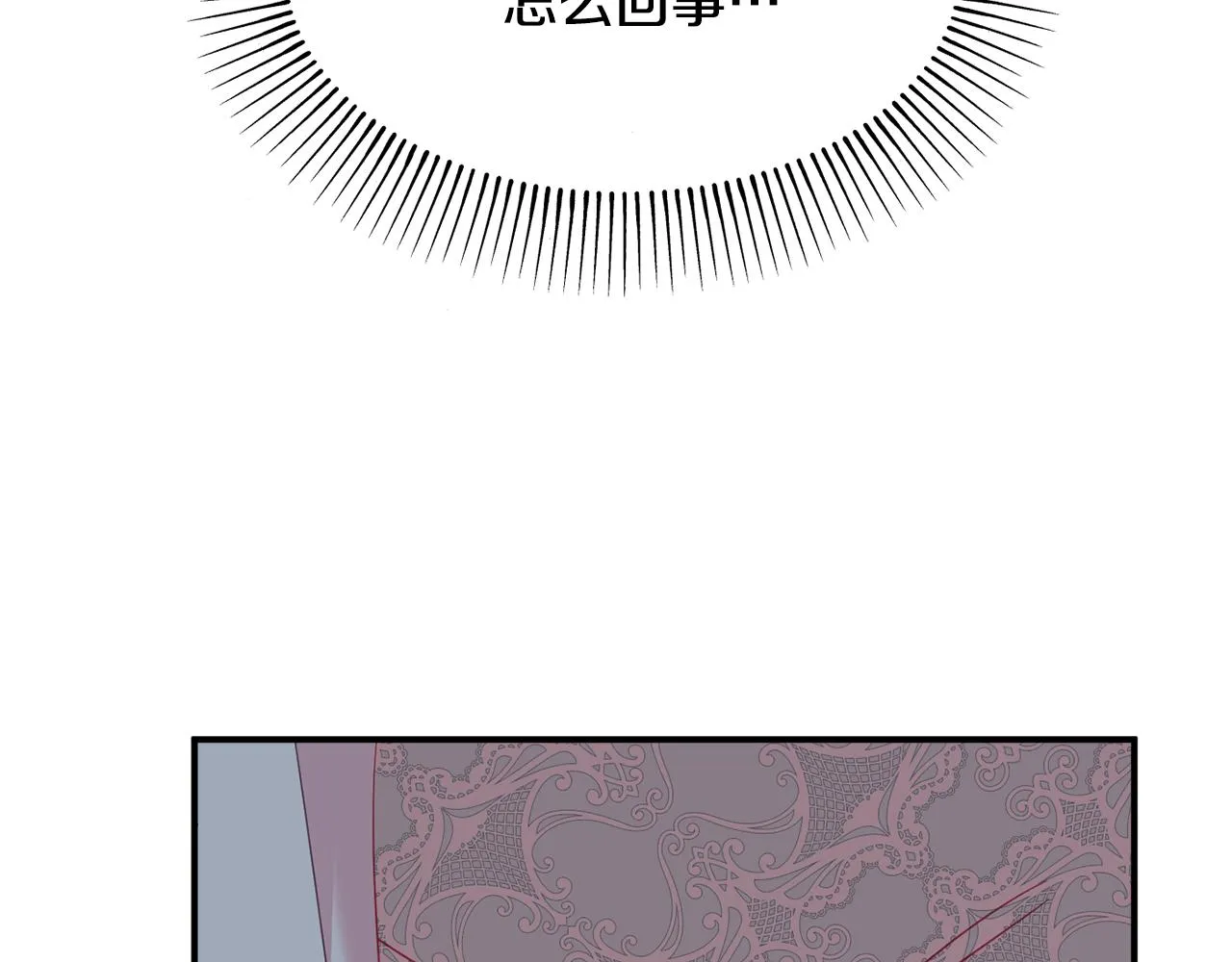 第64话 代价 第16页