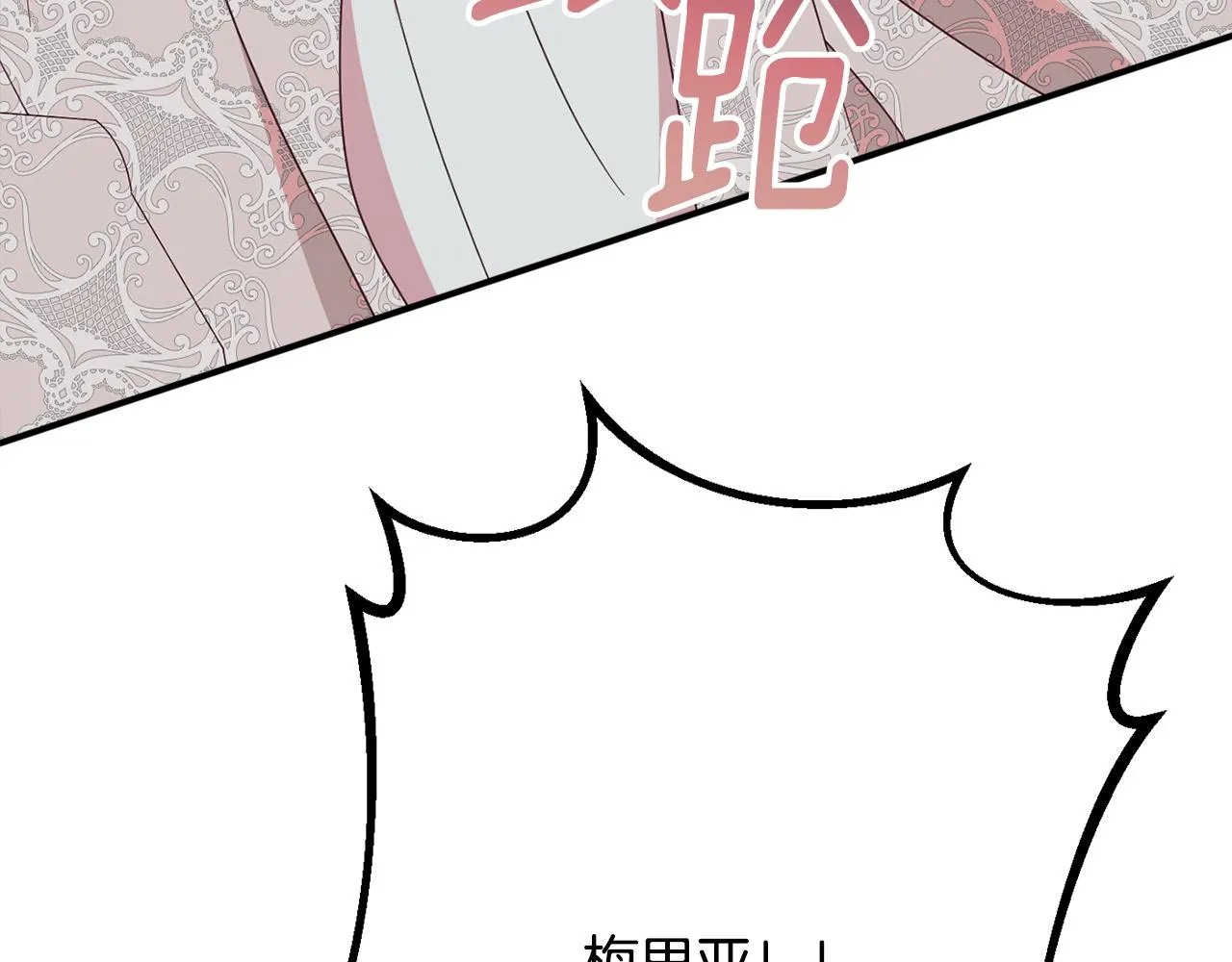 第64话 代价 第26页