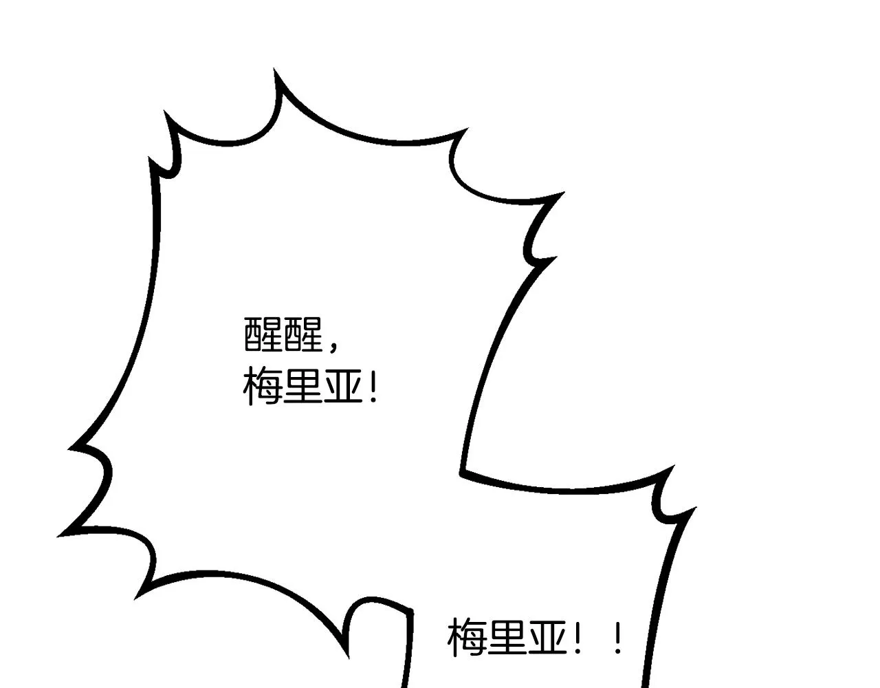 第64话 代价 第29页