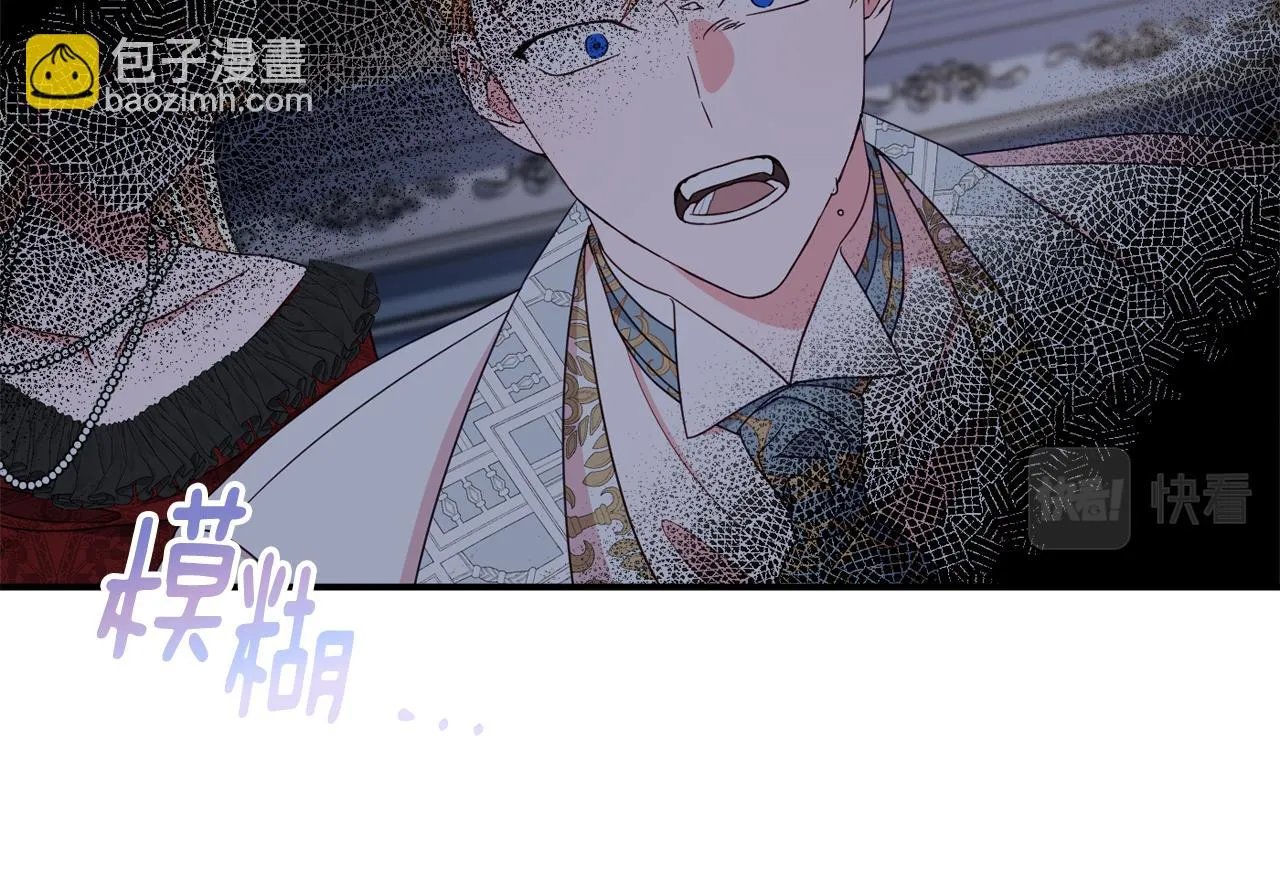 第64话 代价 第32页