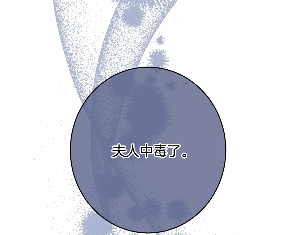 第64话 代价 第49页