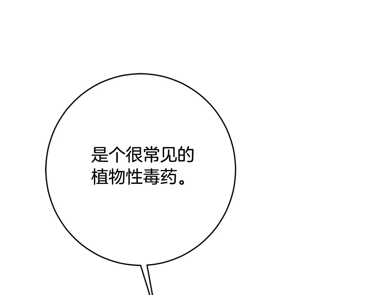 第64话 代价 第53页