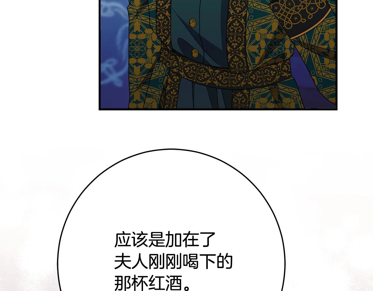 第64话 代价 第55页