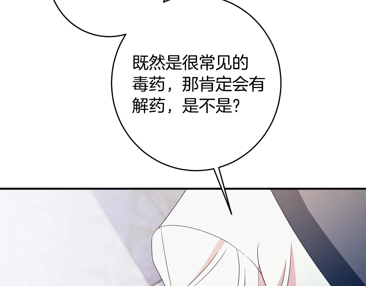 第64话 代价 第62页