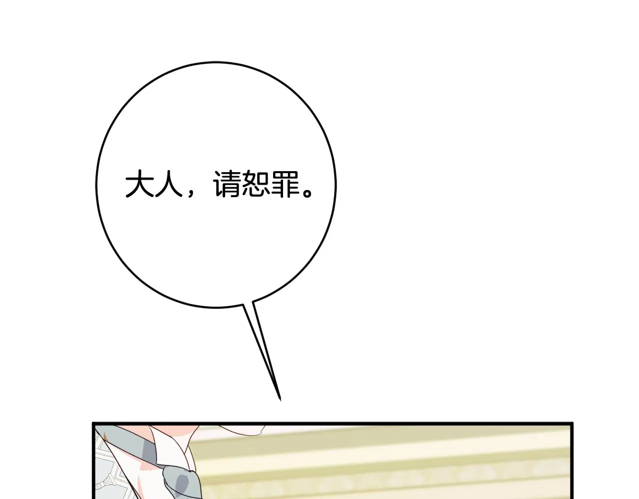 第64话 代价 第65页