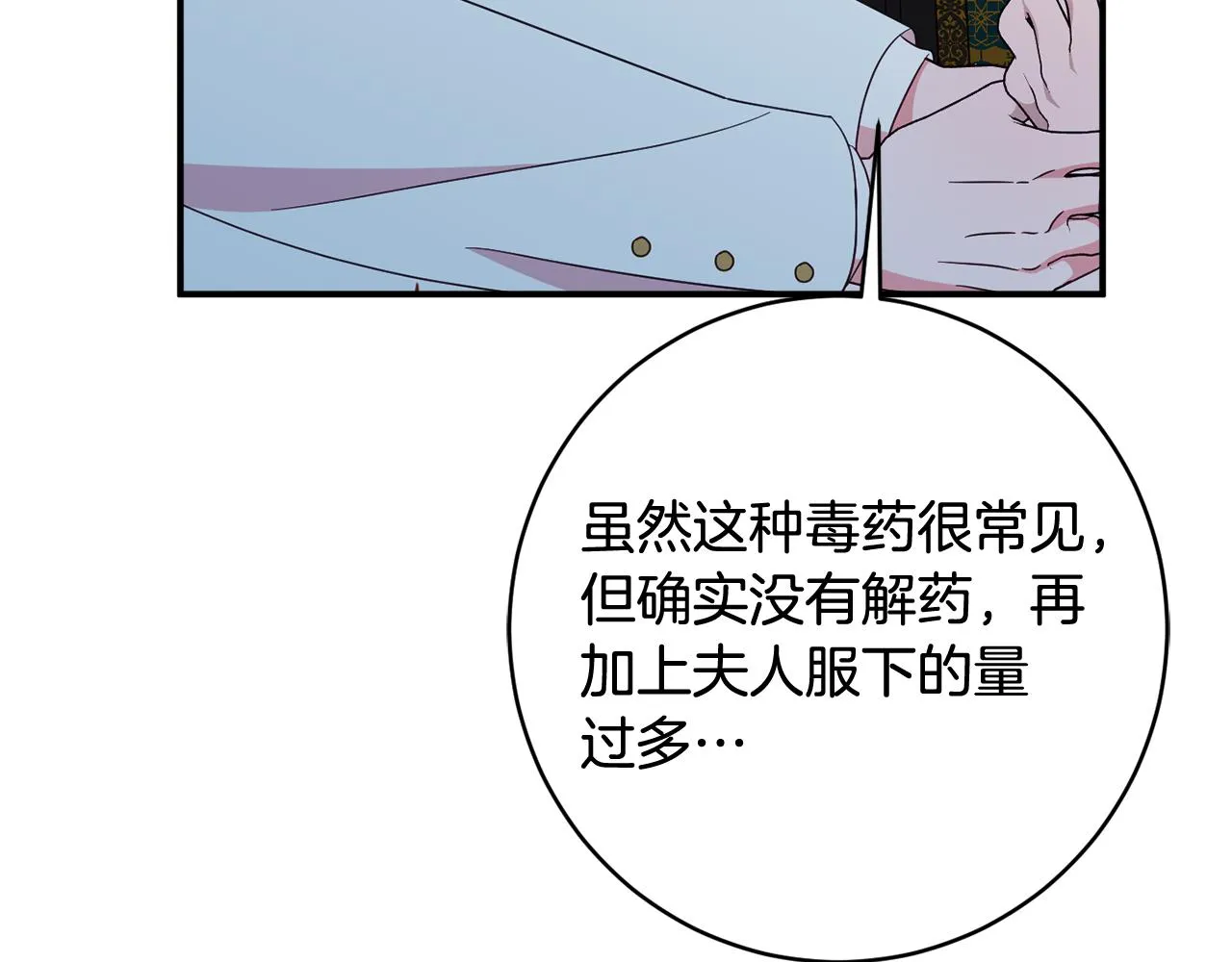 第64话 代价 第67页