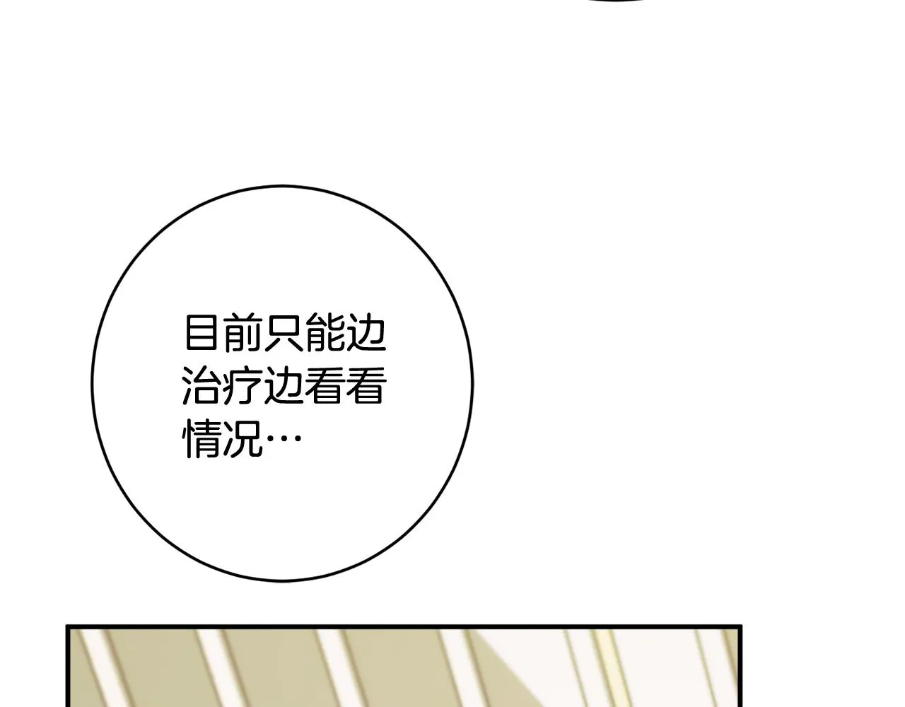 第64话 代价 第68页