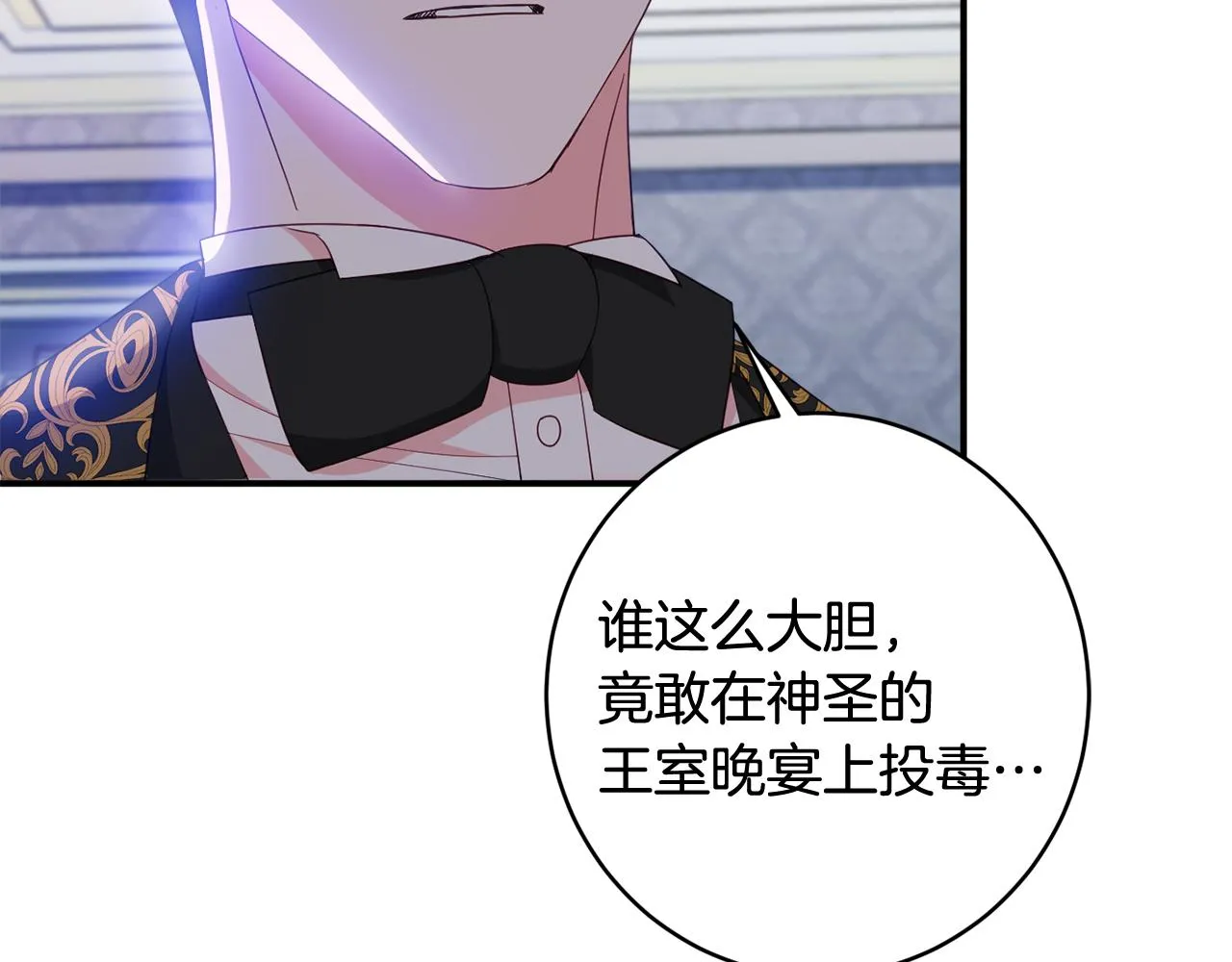 第64话 代价 第87页
