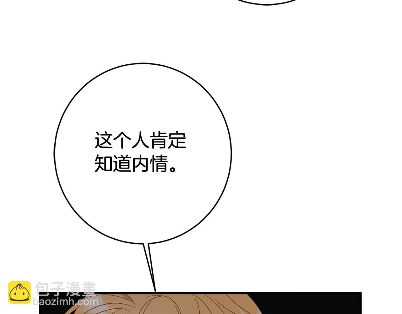 第64话 代价 第88页
