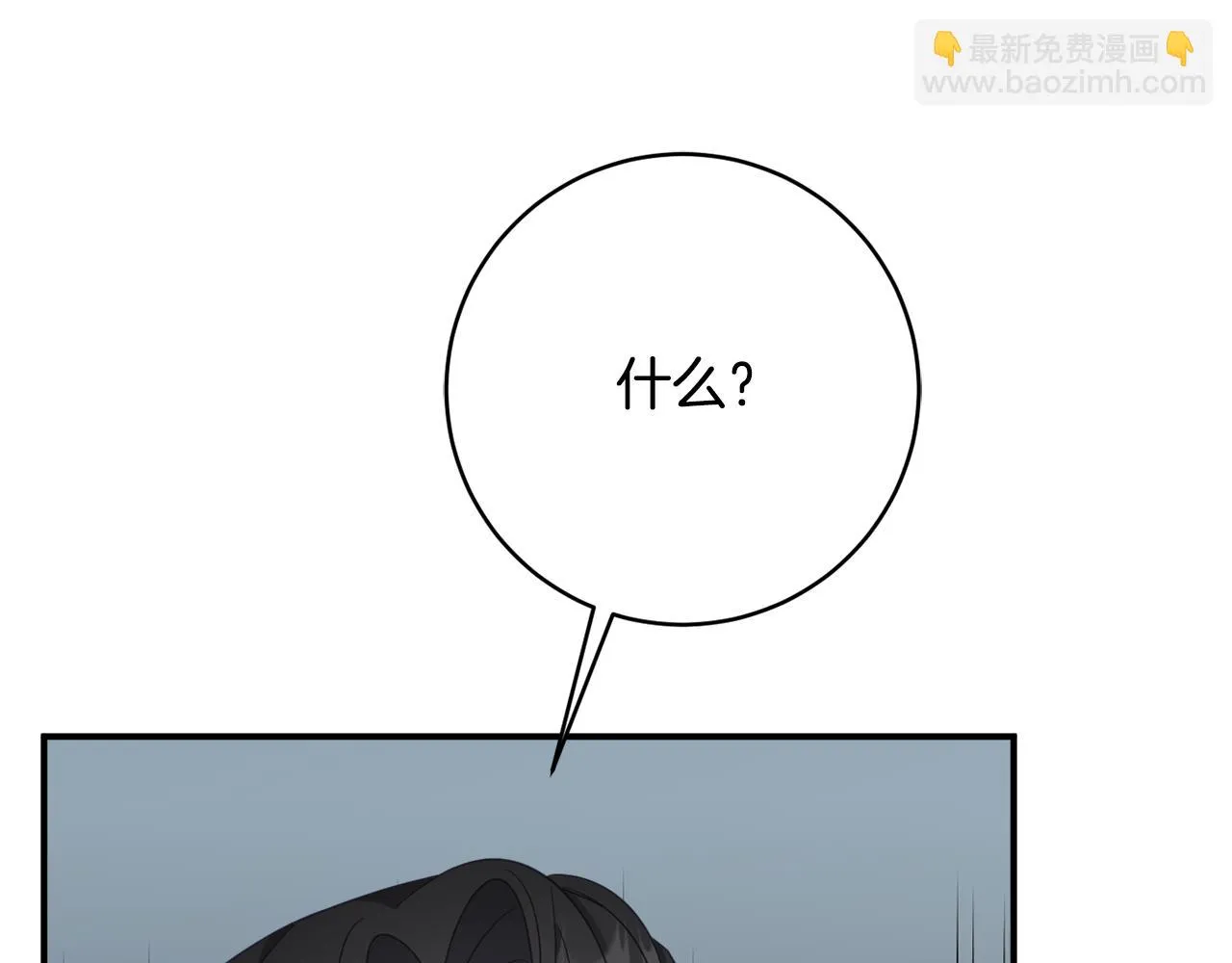 第64话 代价 第91页