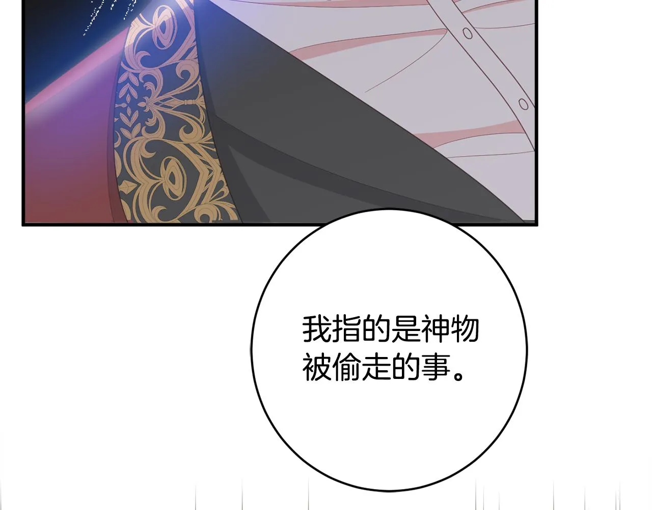 第64话 代价 第93页