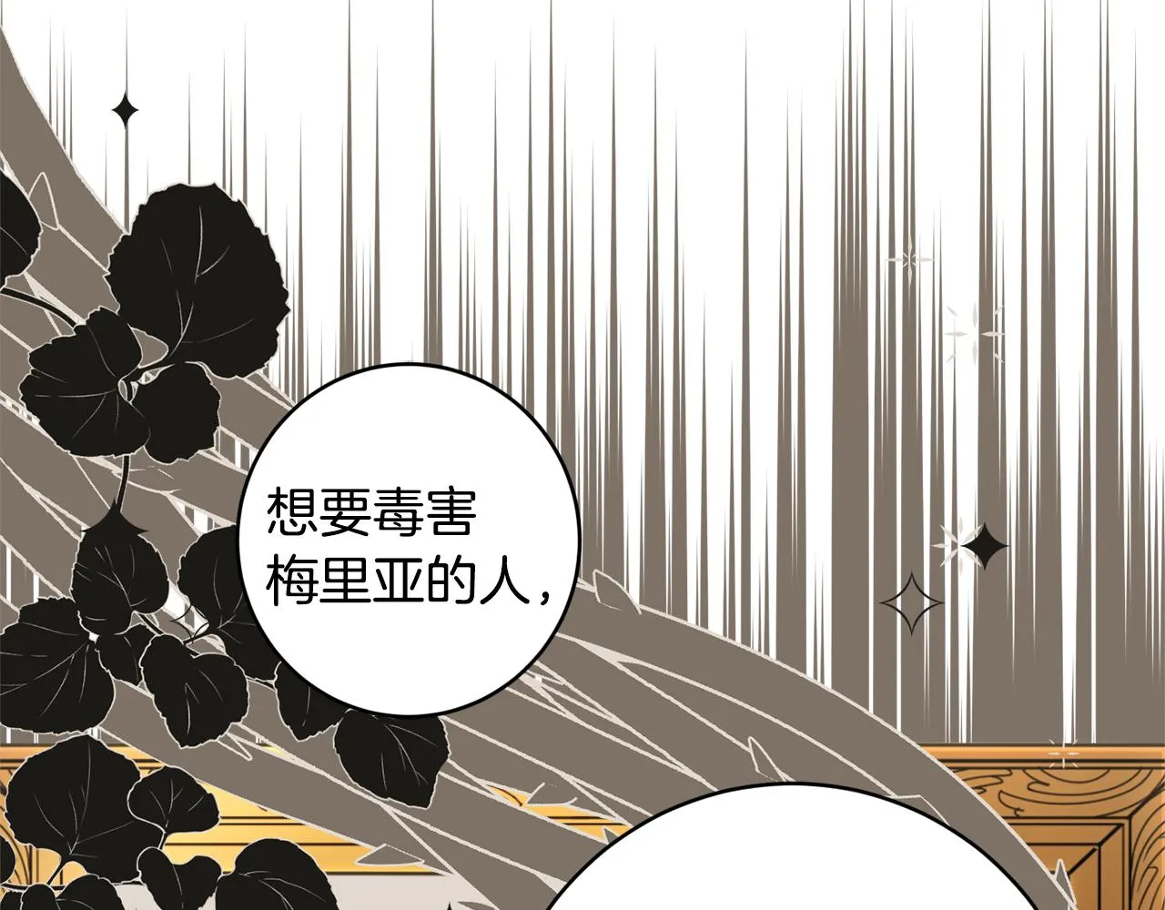 第64话 代价 第94页