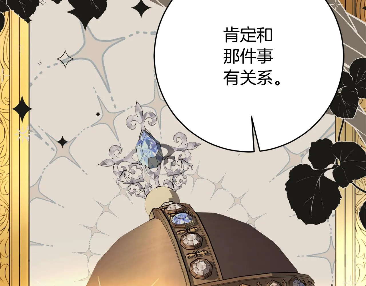 第64话 代价 第95页