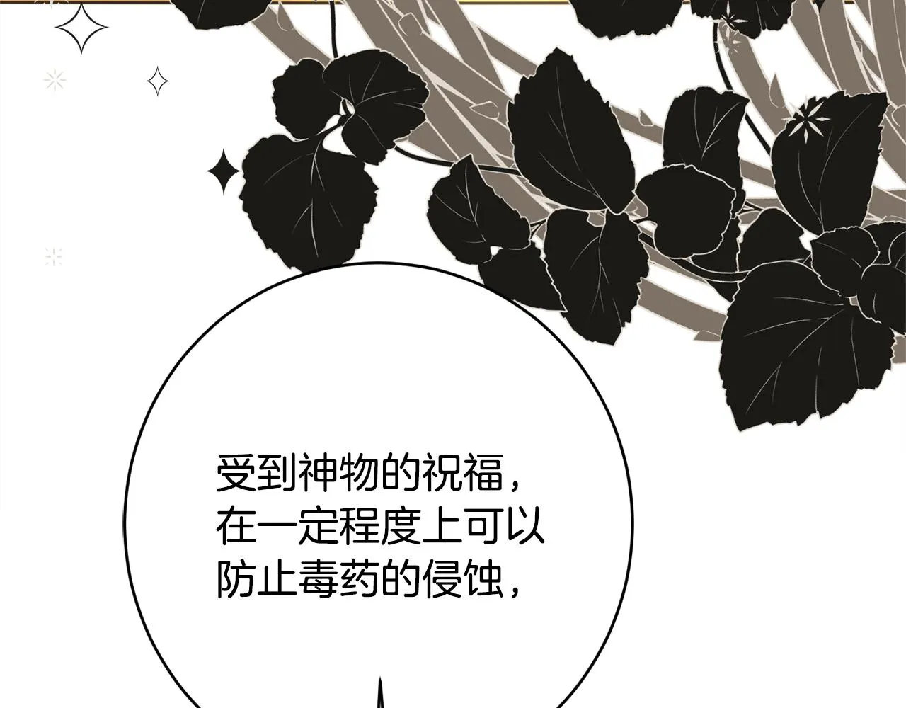 第64话 代价 第97页