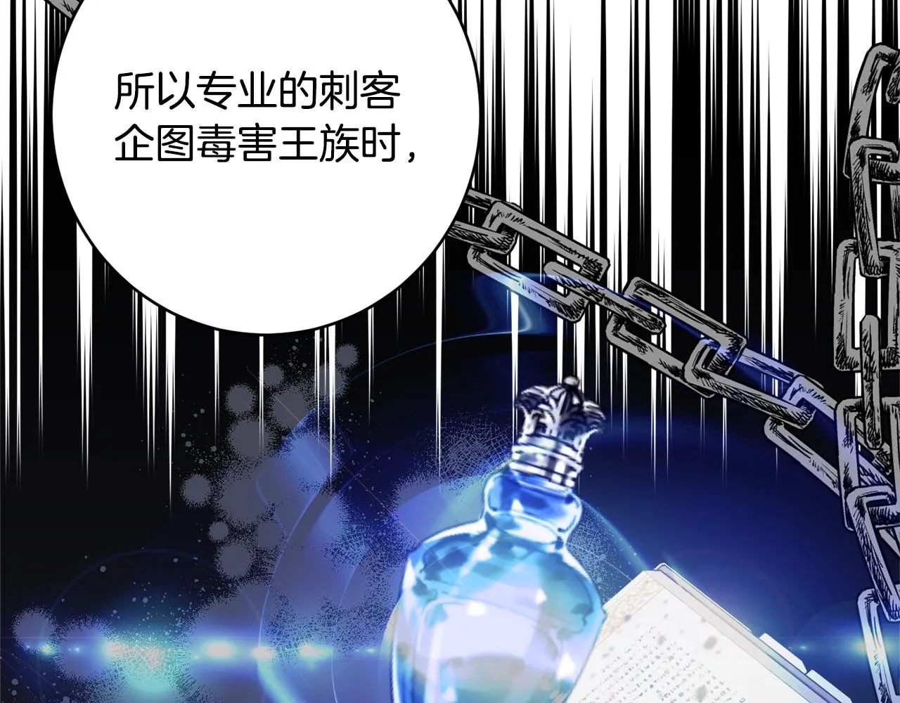 第64话 代价 第101页