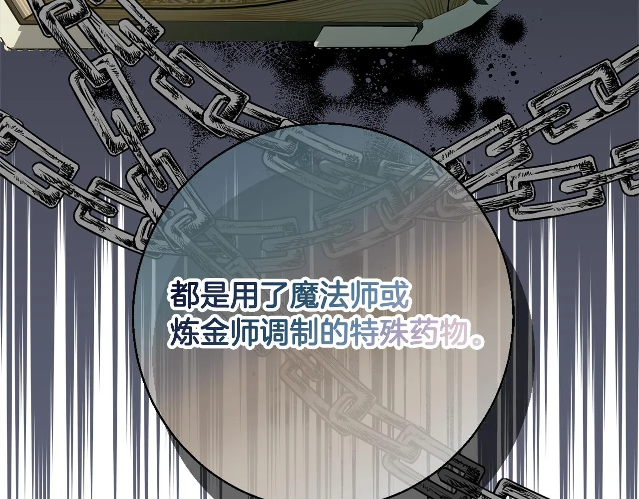 第64话 代价 第103页