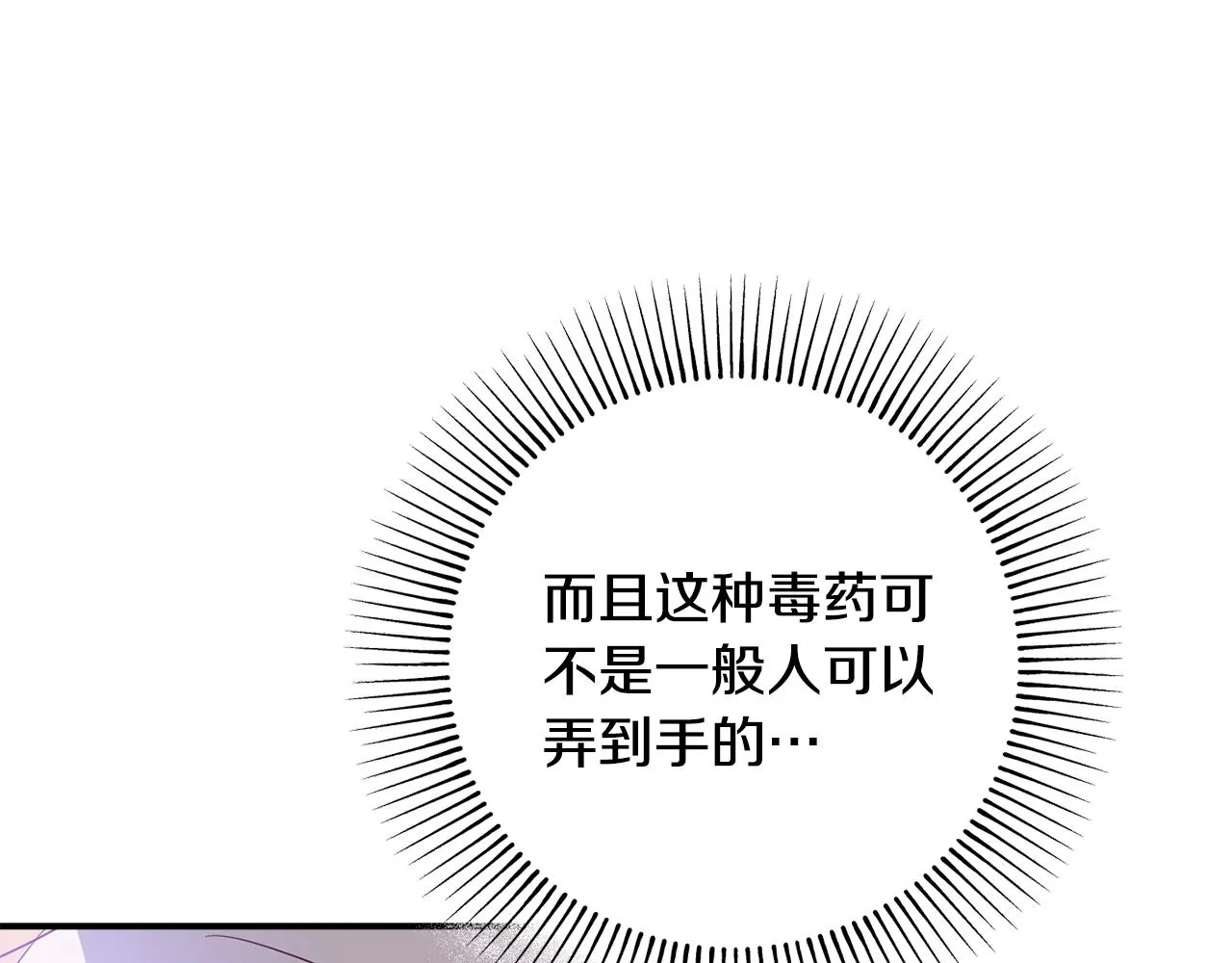 第64话 代价 第105页