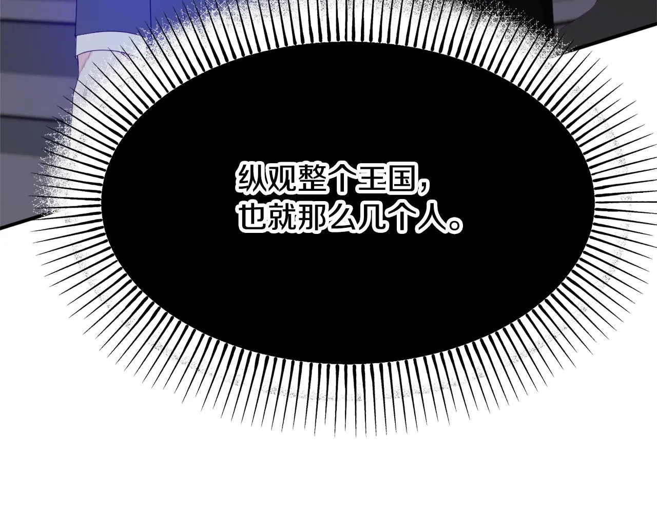 第64话 代价 第110页
