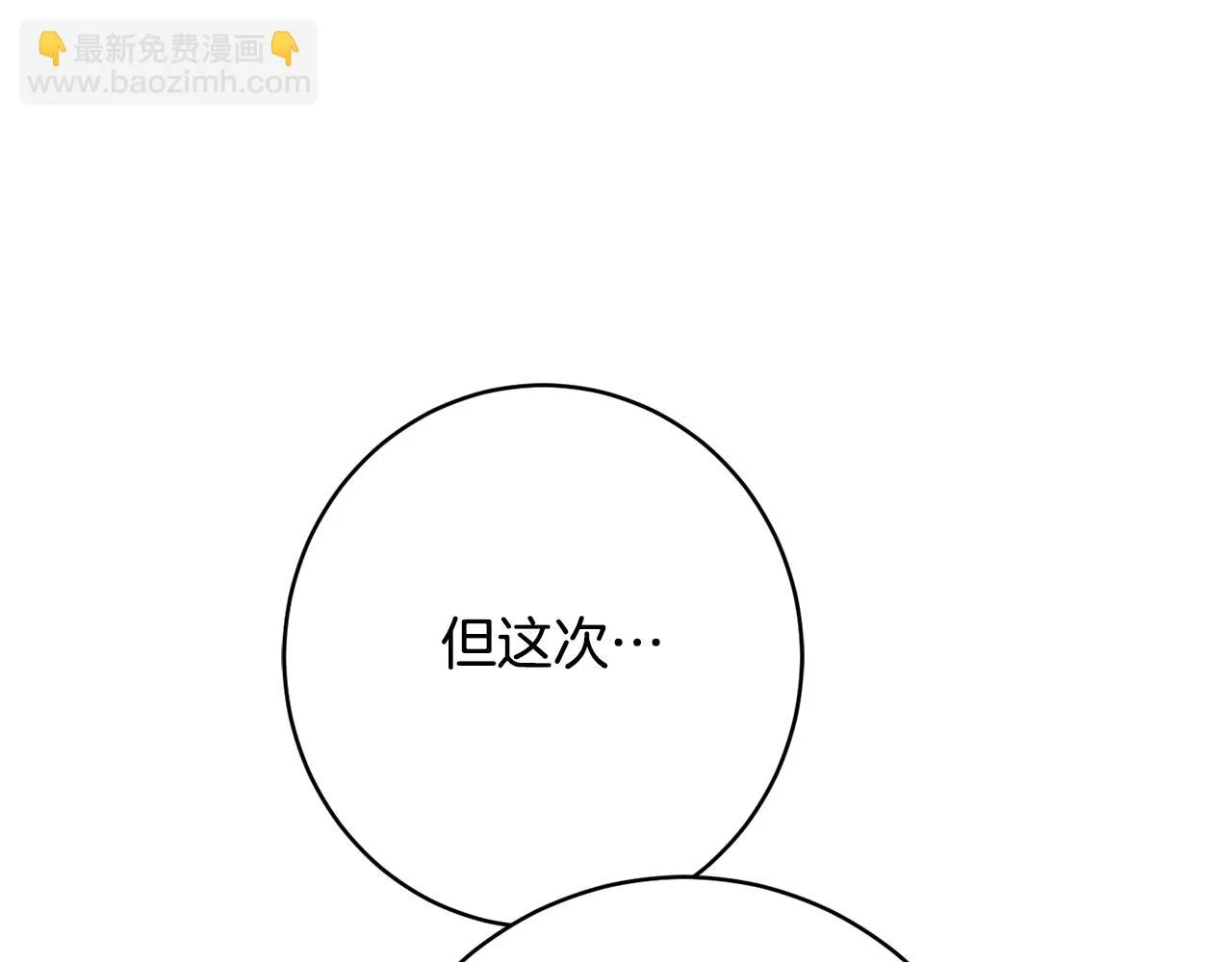 第64话 代价 第111页