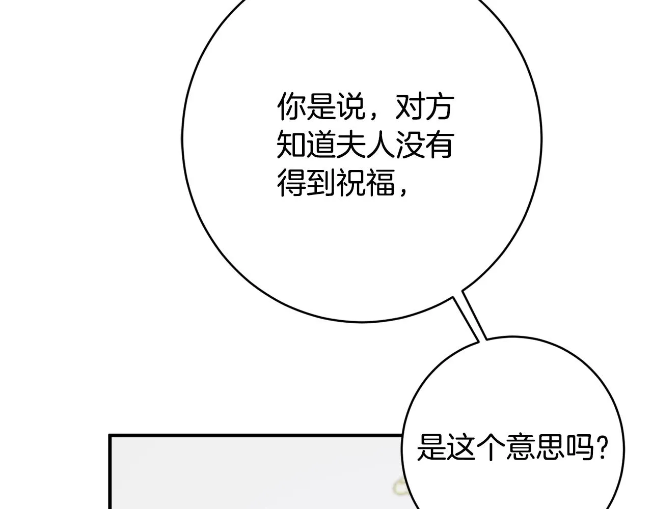 第64话 代价 第112页