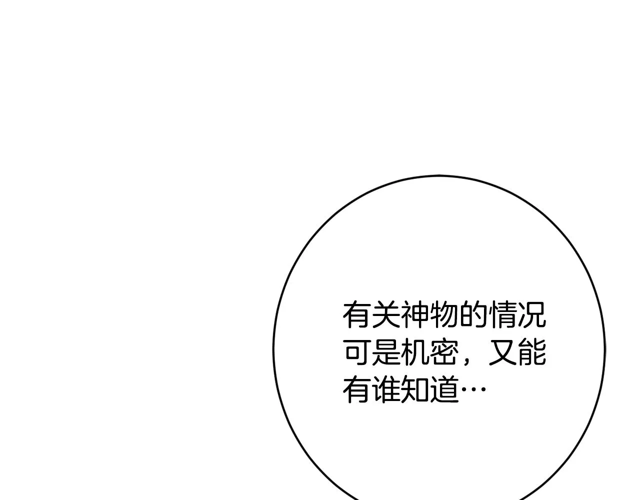 第64话 代价 第119页