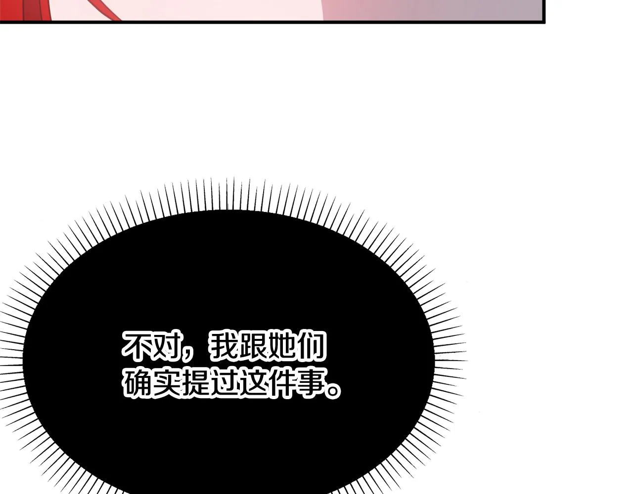 第64话 代价 第130页