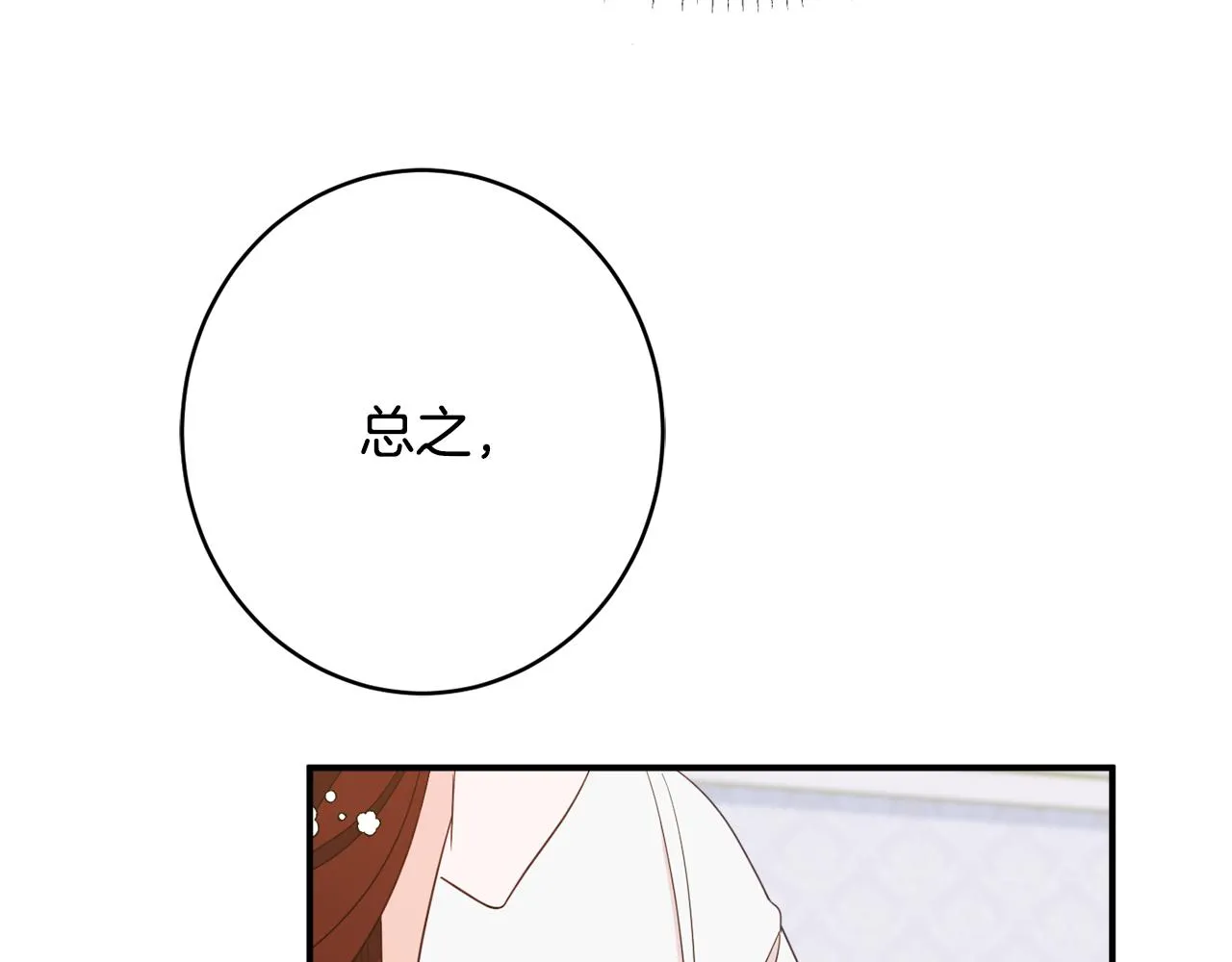 第64话 代价 第133页