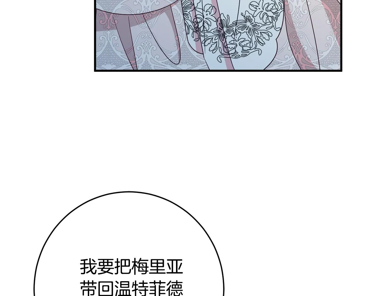 第64话 代价 第135页