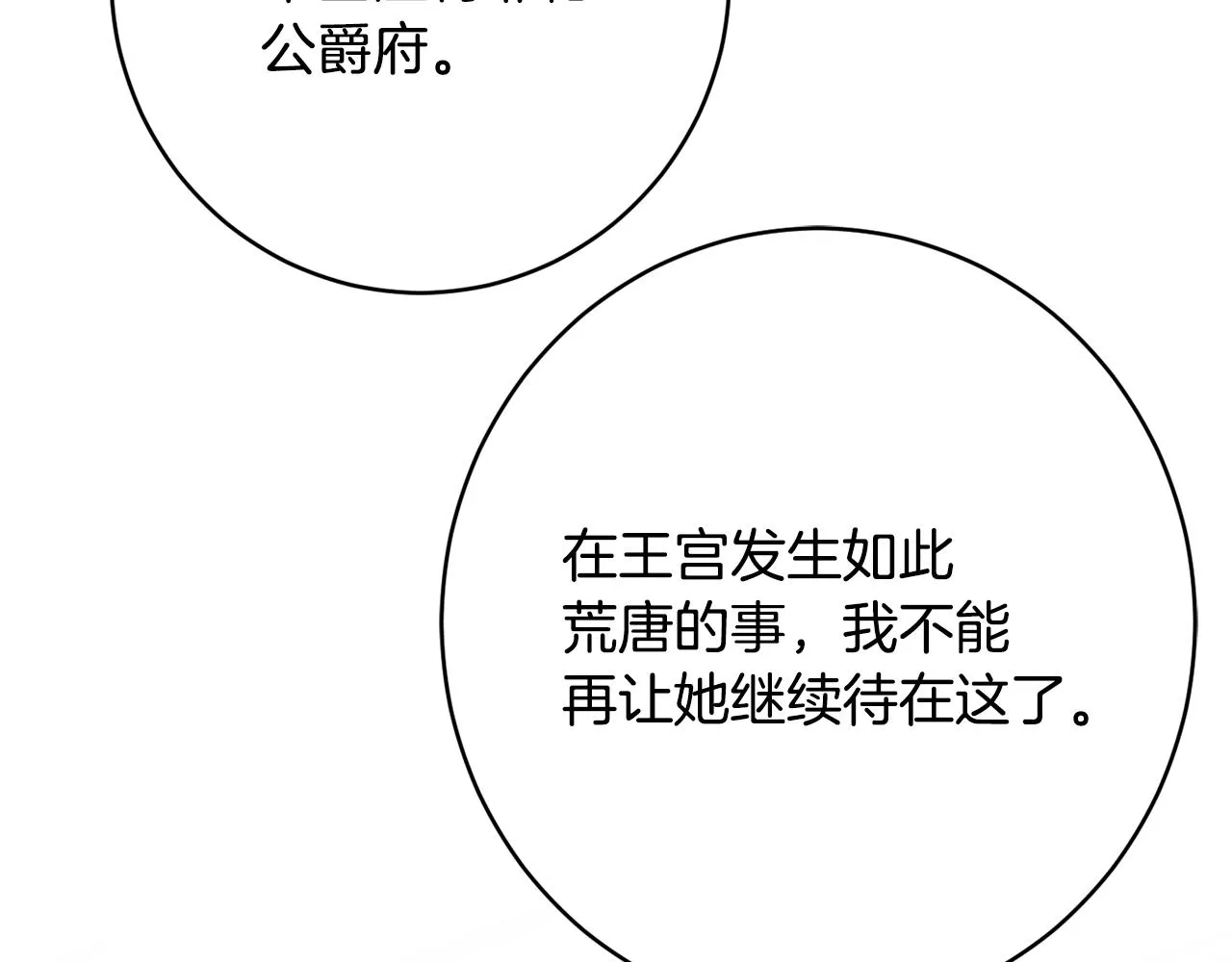第64话 代价 第136页