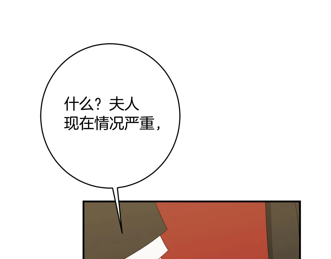 第64话 代价 第141页