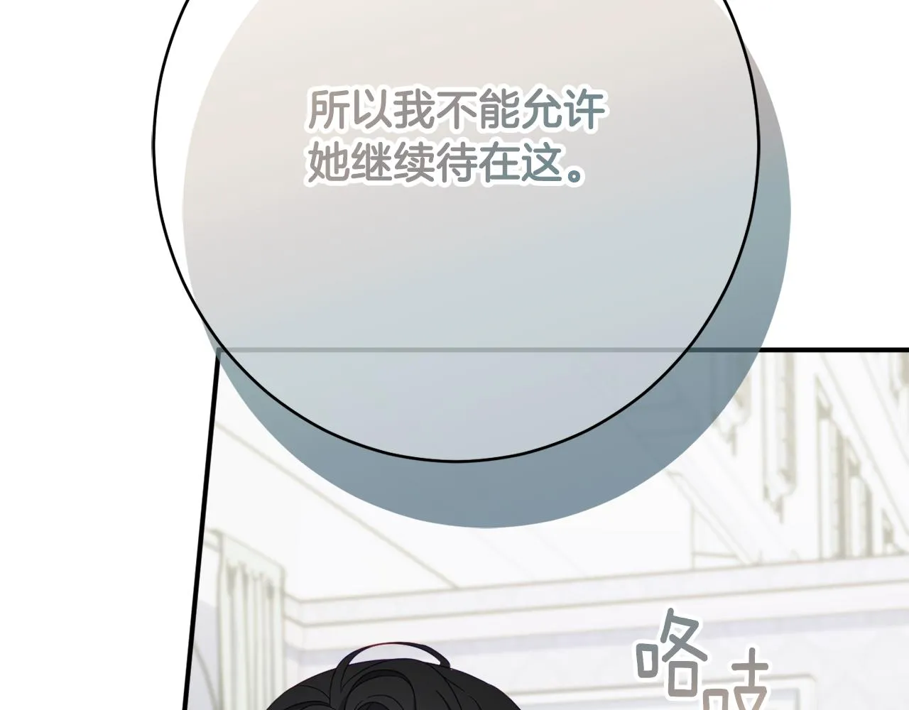 第64话 代价 第147页