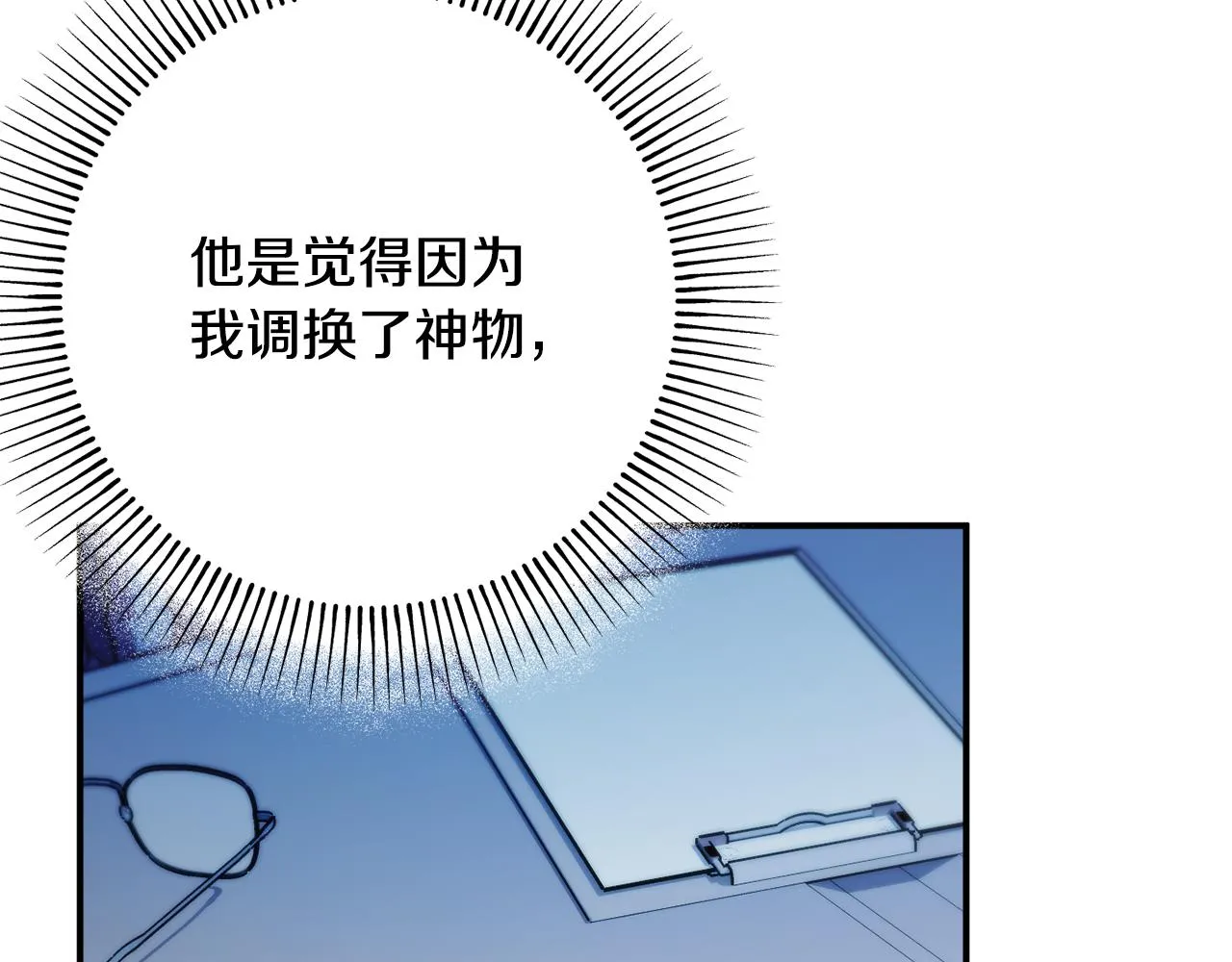 第64话 代价 第156页