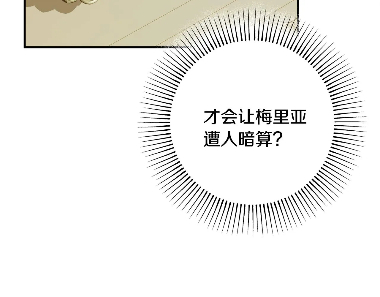 第64话 代价 第158页