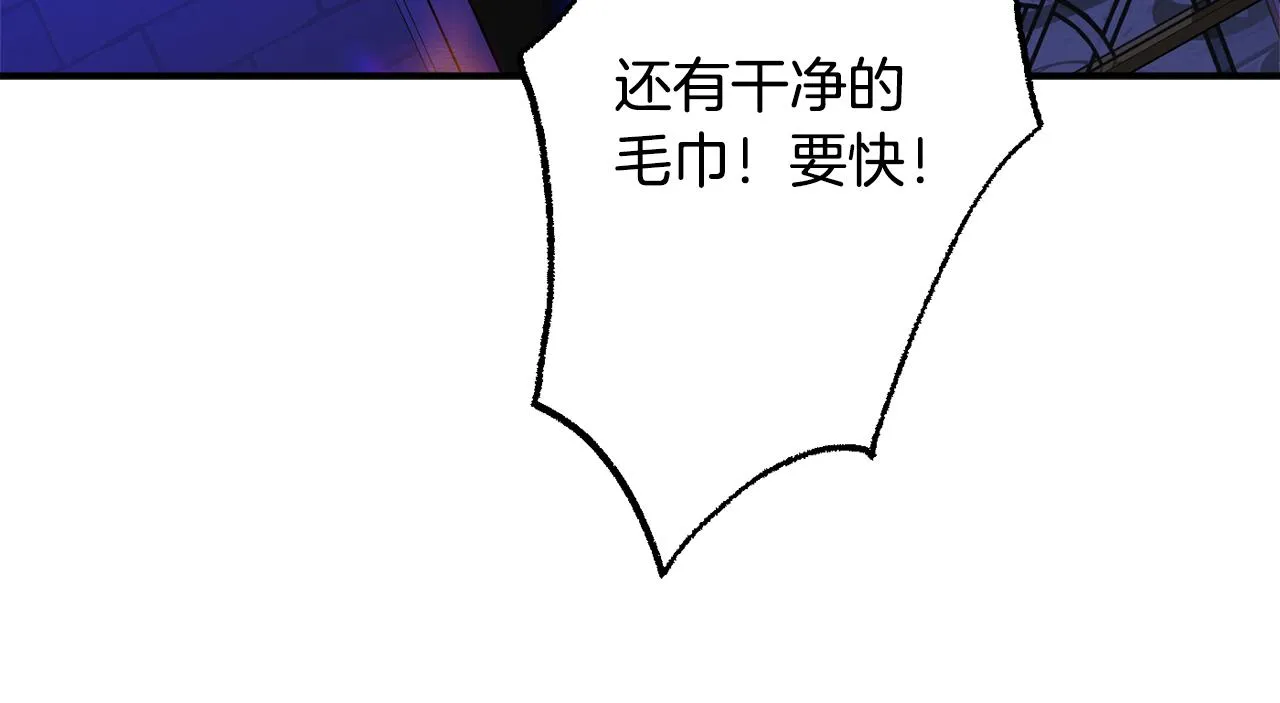 第64话 代价 第171页
