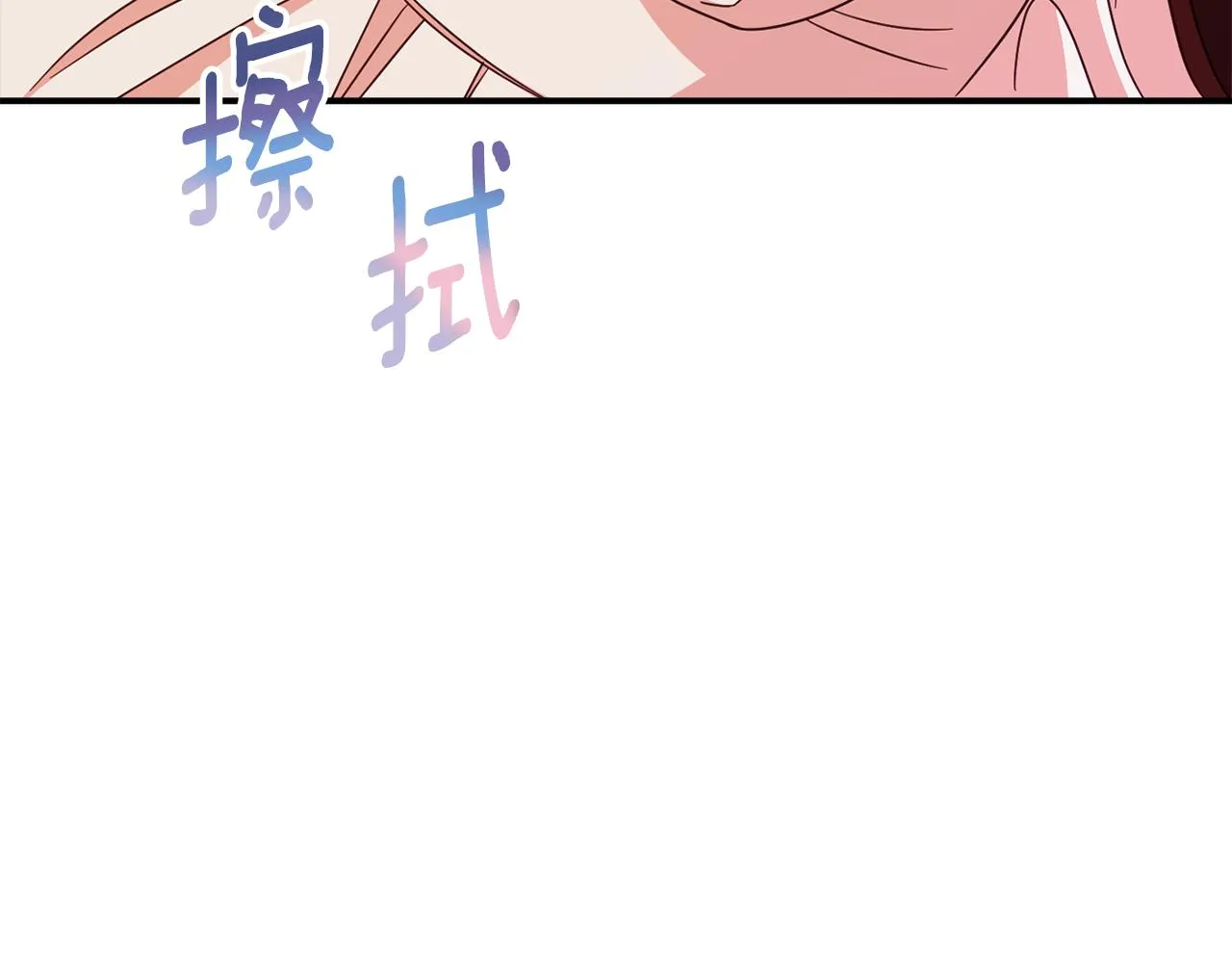 第64话 代价 第174页